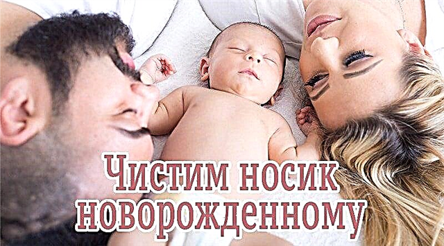 چگونه بینی نوزاد تازه متولد شده را در خانه تمیز کنیم