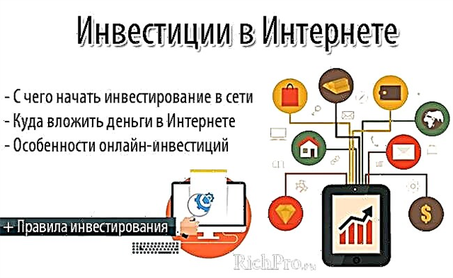 Investimenti fuq l-Internet minn 100-1000 rublu u aktar - fejn tibda tinvesti online + modi TOP-15 biex tinvesti l-flus bi profitt
