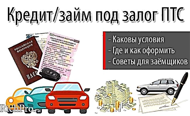 Credit (loan) tutum PTS - instructiones accipere mutuo sub PTS a car-TOP IV + ripas bonis condicionibus