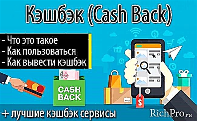Cashback - x'inhu fi kliem sempliċi u kif tużah + TOP-3 l-aħjar servizzi ta 'cashback
