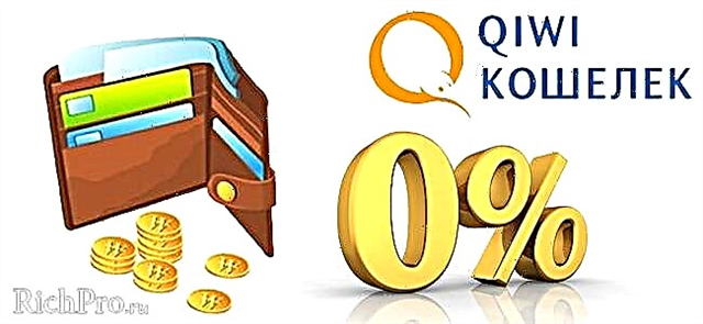 Заем за паричник QIWI - како веднаш да добиете микро заем на паричник QIWI без онлајн одбивања + ТОП-7 MFO кои обезбедуваат заеми деноноќно